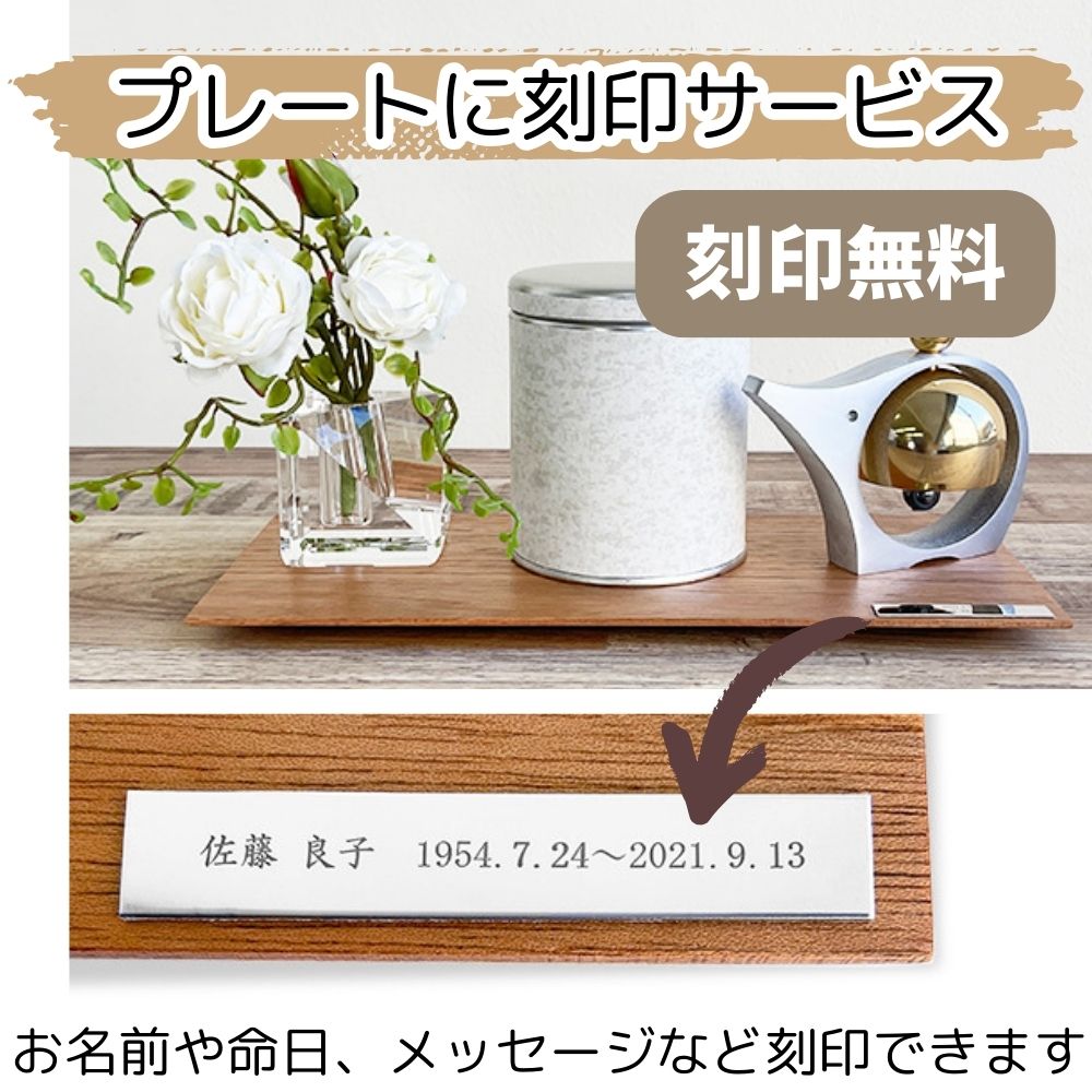 ミニ仏壇|飾り台・小さな祈りのステージ(ナチュラル)（日本製）