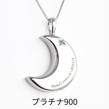 【3月誕生石】遺骨ペンダント|月2 誕生石タイプ|アクアマリン（プラチナ900）（日本製）