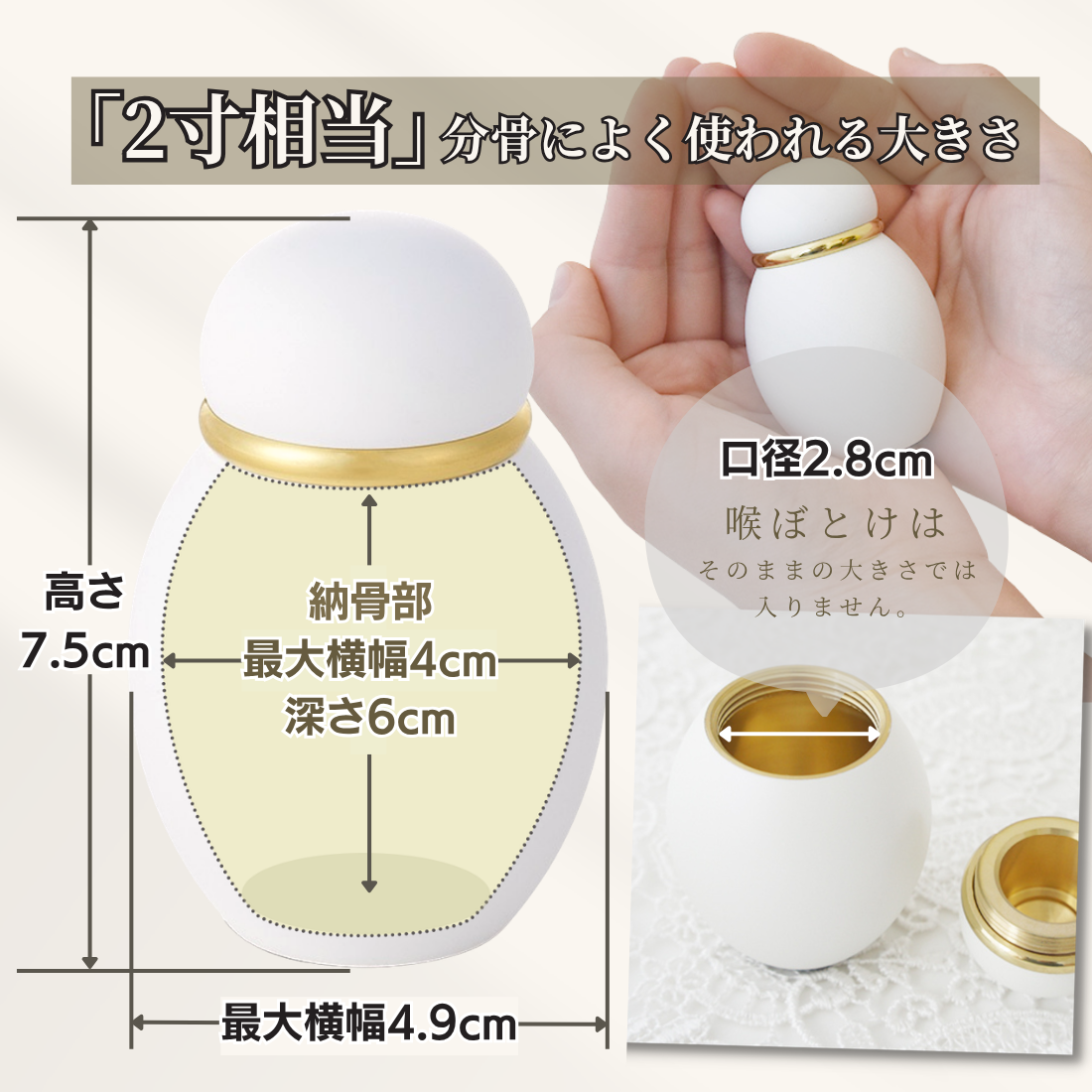 2寸相当のミニ骨壷。