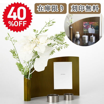 ミニ仏壇|祈りのステージ・アリーナ|アンティークゴールド(花立・火立、香炉)|ホワイトブーケ付（日本製）