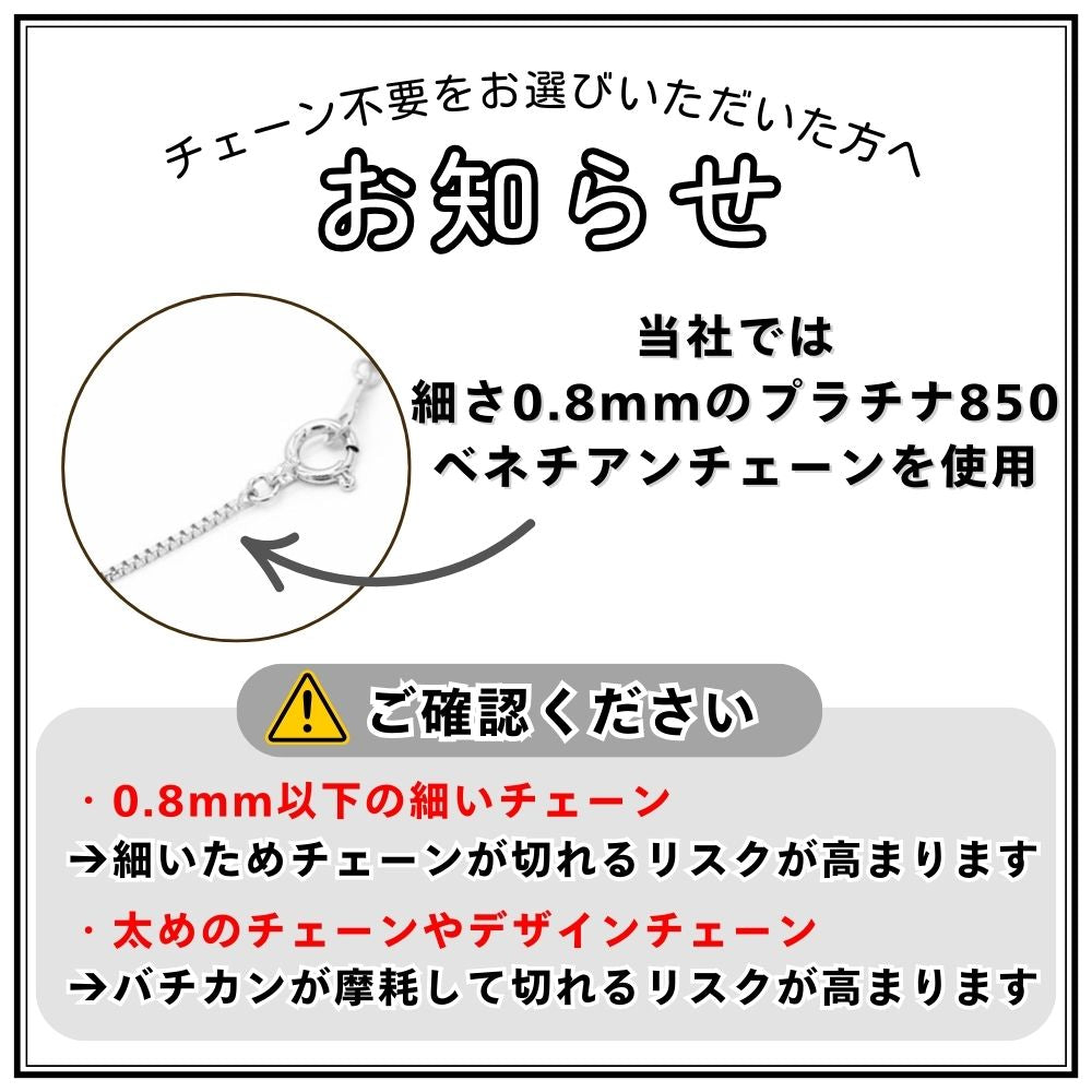 【9月誕生石】遺骨ペンダント|月2 誕生石タイプ|サファイア（プラチナ900）（日本製）