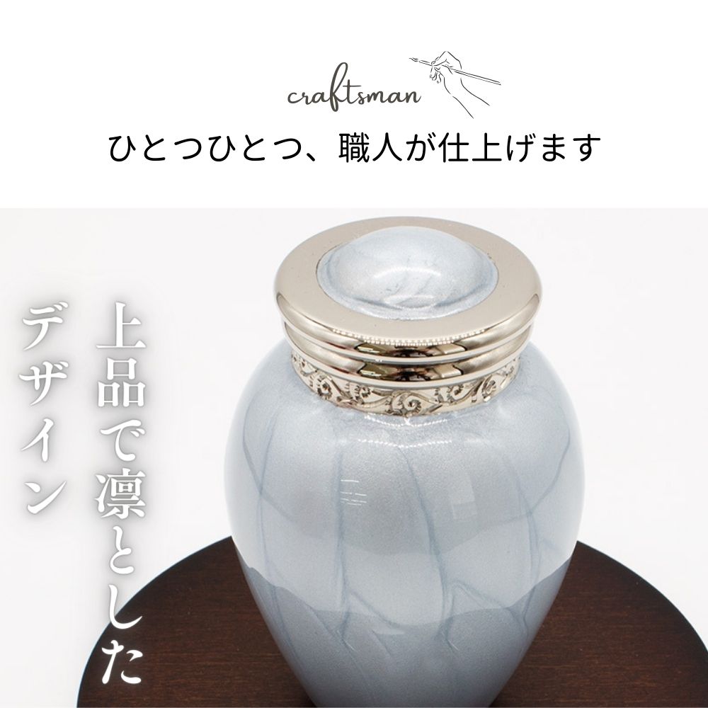 職人が仕上げる上品で凛としたデザイン。
