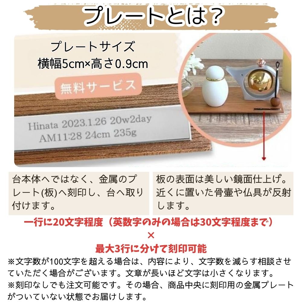 ミニ仏壇|飾り台・小さな祈りのステージ(ナチュラル)（日本製）