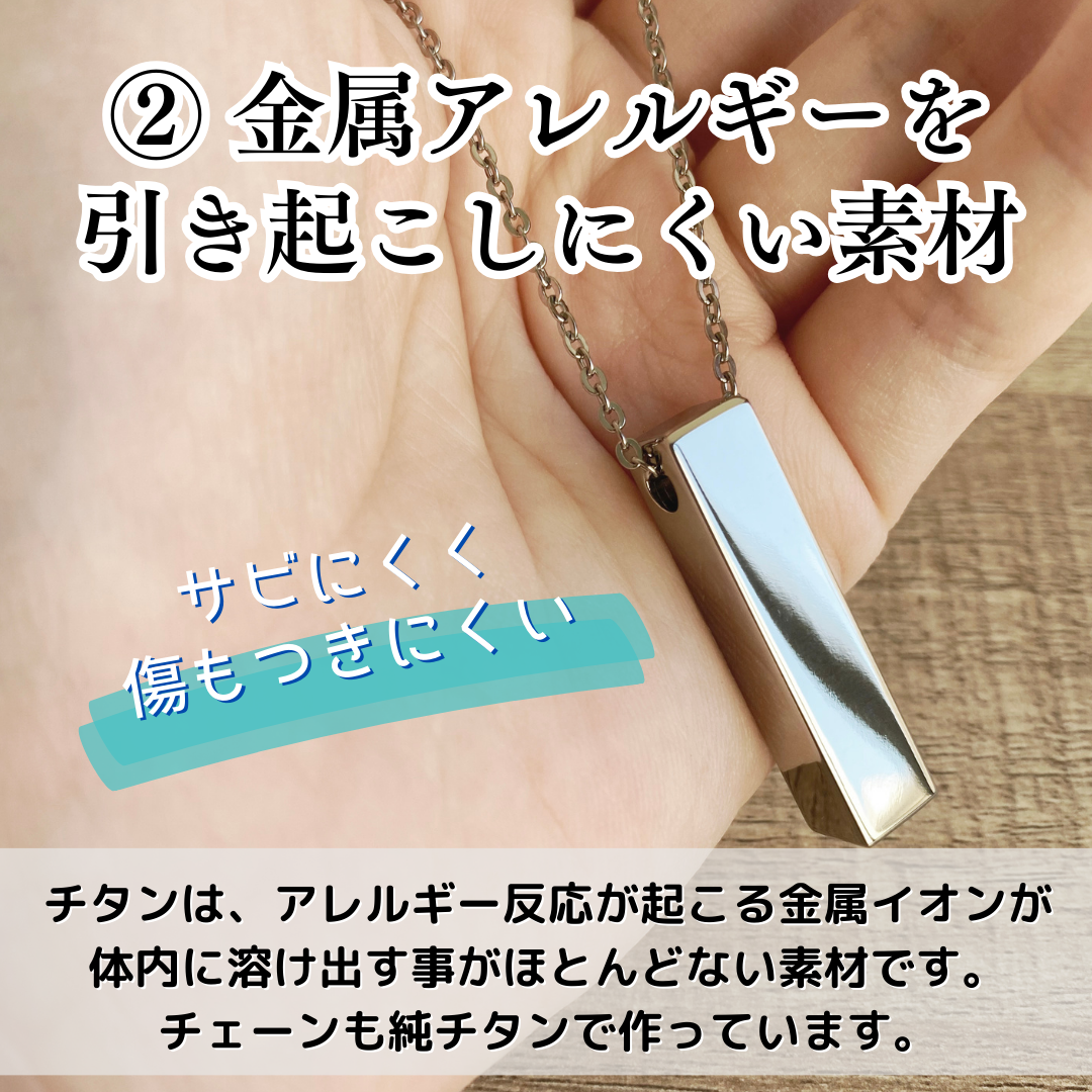 遺骨ペンダント|PLAINプレーン・プリズム|(金属アレルギーを引き起こしにくい純チタン)（日本製）