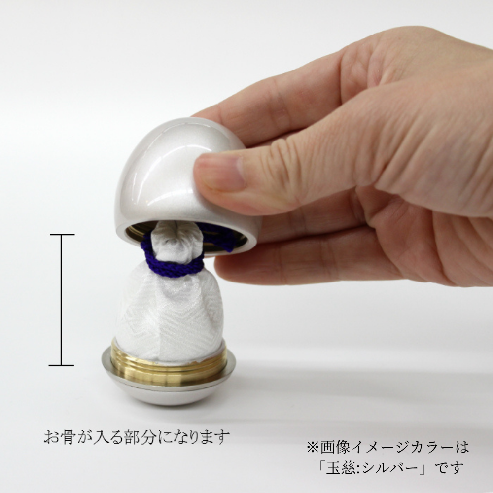 ミニ骨壷|玉慈 |イエロー(真鍮製)（日本製）