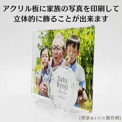 アクリル板にご家族の写真を印刷して立体的に飾ることができます。（画像は、背景ありで製作した製作例です）