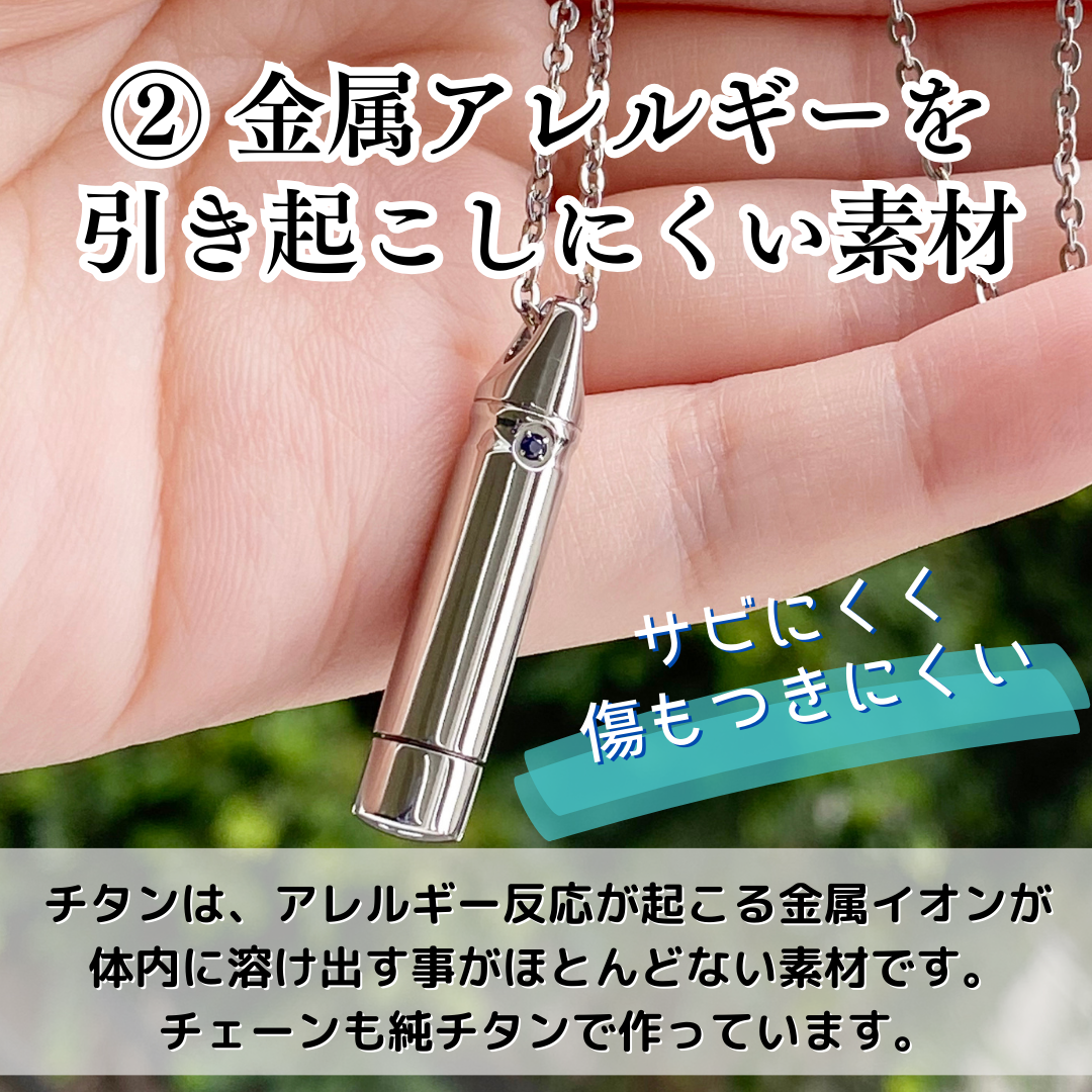 遺骨ペンダント FAMILIAファミリア・ホワイト 刻印無料 (純チタン 日本製）