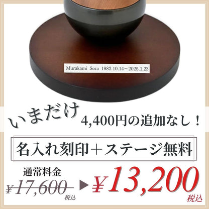 ミニ骨壷|ピクチュアリ・スフィア|ブラック(真鍮製・写真立てタイプ )（日本製）