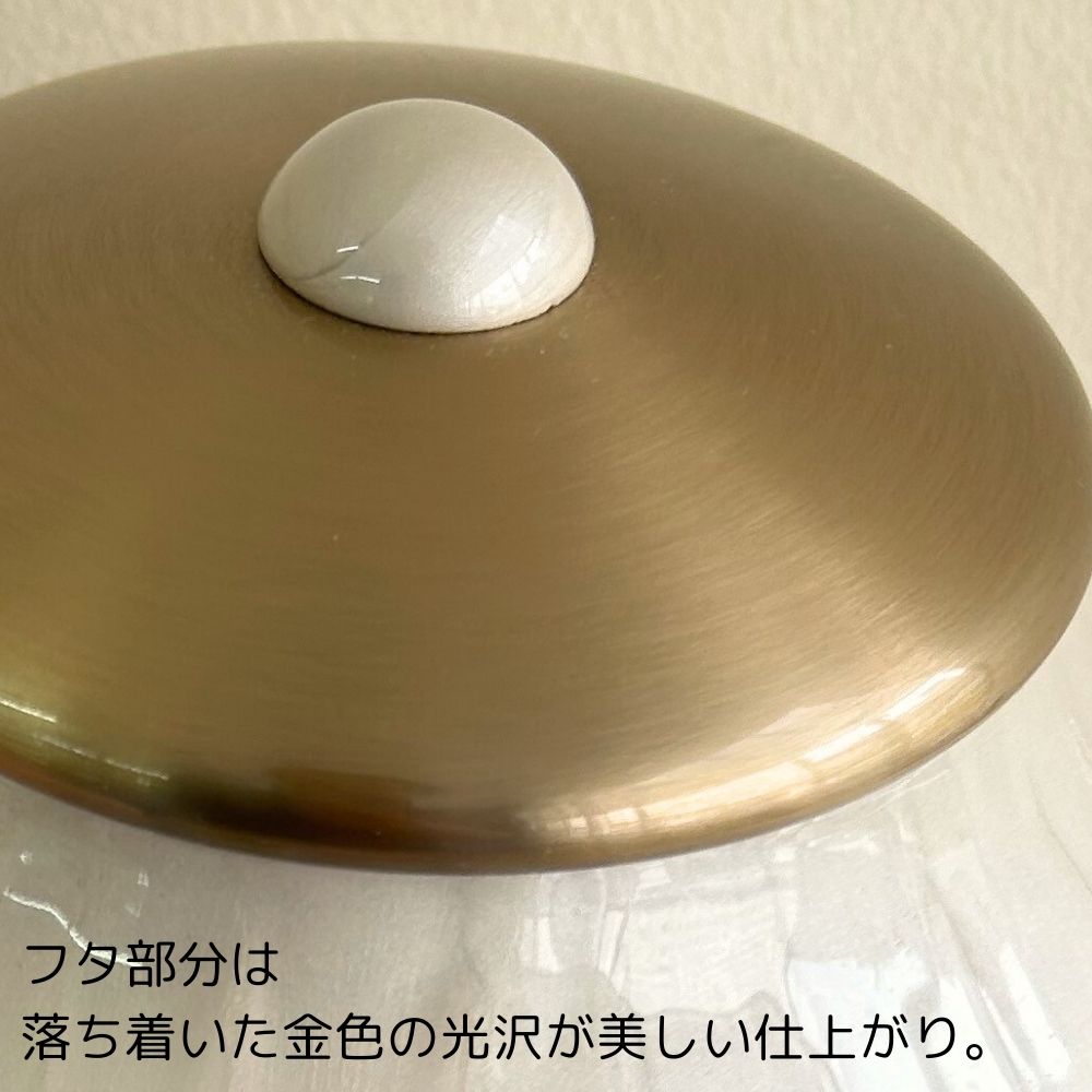 フタ部分は落ち着いた金色の光沢が美しい仕上がり。ネジタイプのフタでしっかりとしまります。