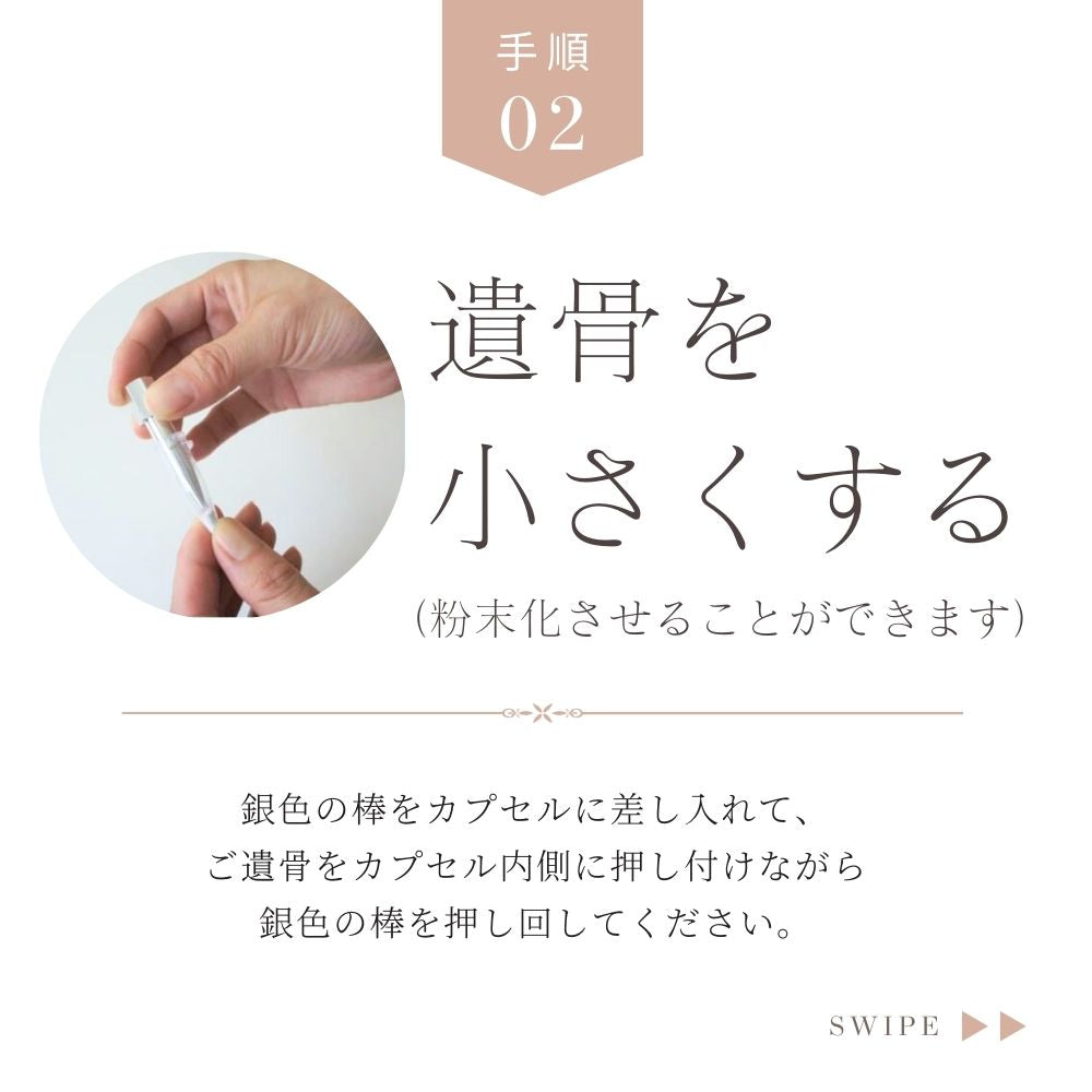 ご遺骨を小さく粉末化するアッシュメーカー(当店遺骨ペンダントをご注文のお客様専用商品)