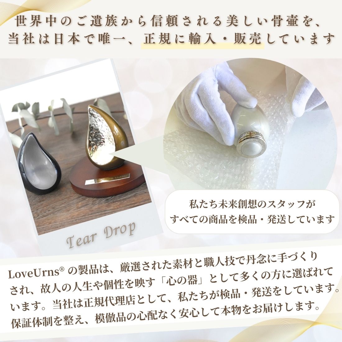 ミニ骨壷|ティアドロップ|ブラック(真鍮製)【期間限定SALE】