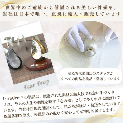 ミニ骨壷|ティアドロップ|ブラック(真鍮製)【期間限定SALE】