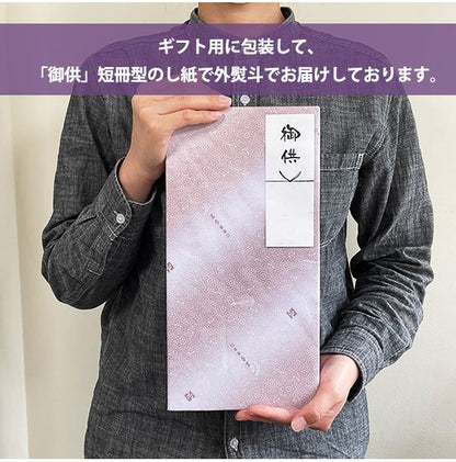 贈って喜ばれるお供えセット1 ぞうりん お線香 月夜のうさぎ 6個入 桐箱（日本製）