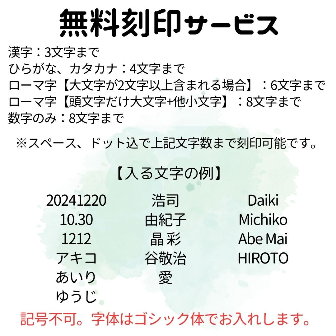 亡くなった方のお名前や、大切な日付など、刻印可能です。