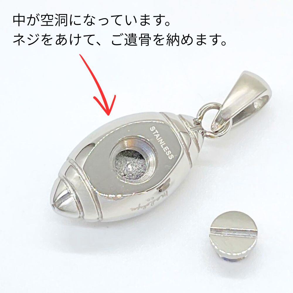 遺骨ペンダント|アメリカンフットボール・ステンレス(金属アレルギーを