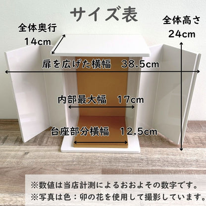 位牌が入るミニ仏壇|祈りの小箱・茜　厨子タイプ大 （厨子と飾り台のセット） （日本製・漆仕上げ）