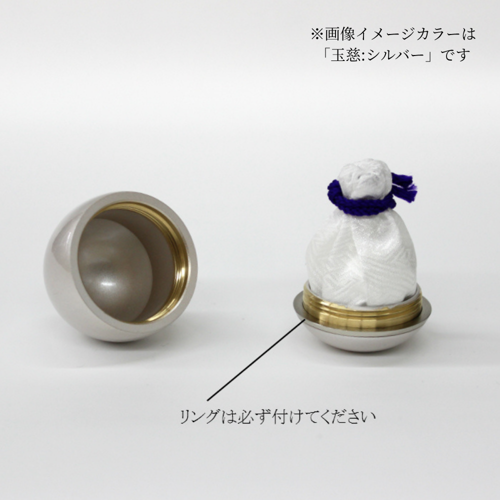 ミニ骨壷|玉慈 |イエロー(真鍮製)（日本製）