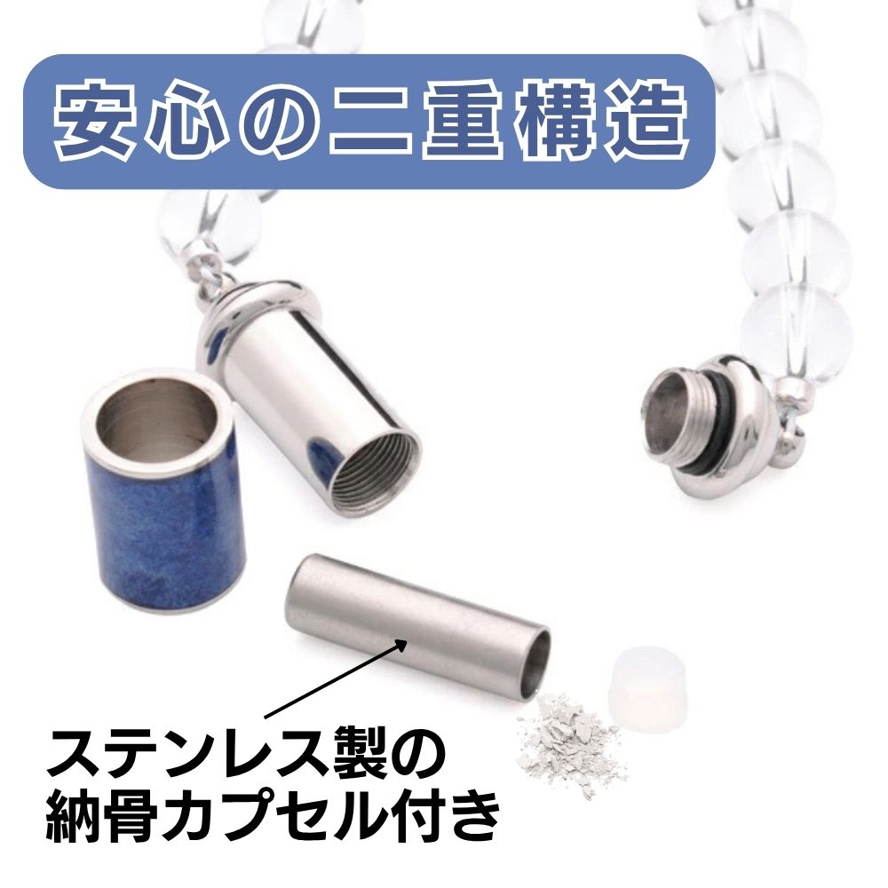 遺骨ブレスレット|カロート念珠・ゴムタイプ|Mサイズ(水晶)（日本製）