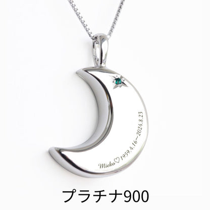 【5月誕生石】遺骨ペンダント|月2 誕生石タイプ|エメラルド（プラチナ900）（日本製）