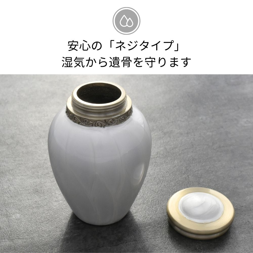 安心の「ネジタイプ」：蓋はしっかり閉められるネジタイプ。気密性が高まり、大切なご遺骨を湿気から守ります。