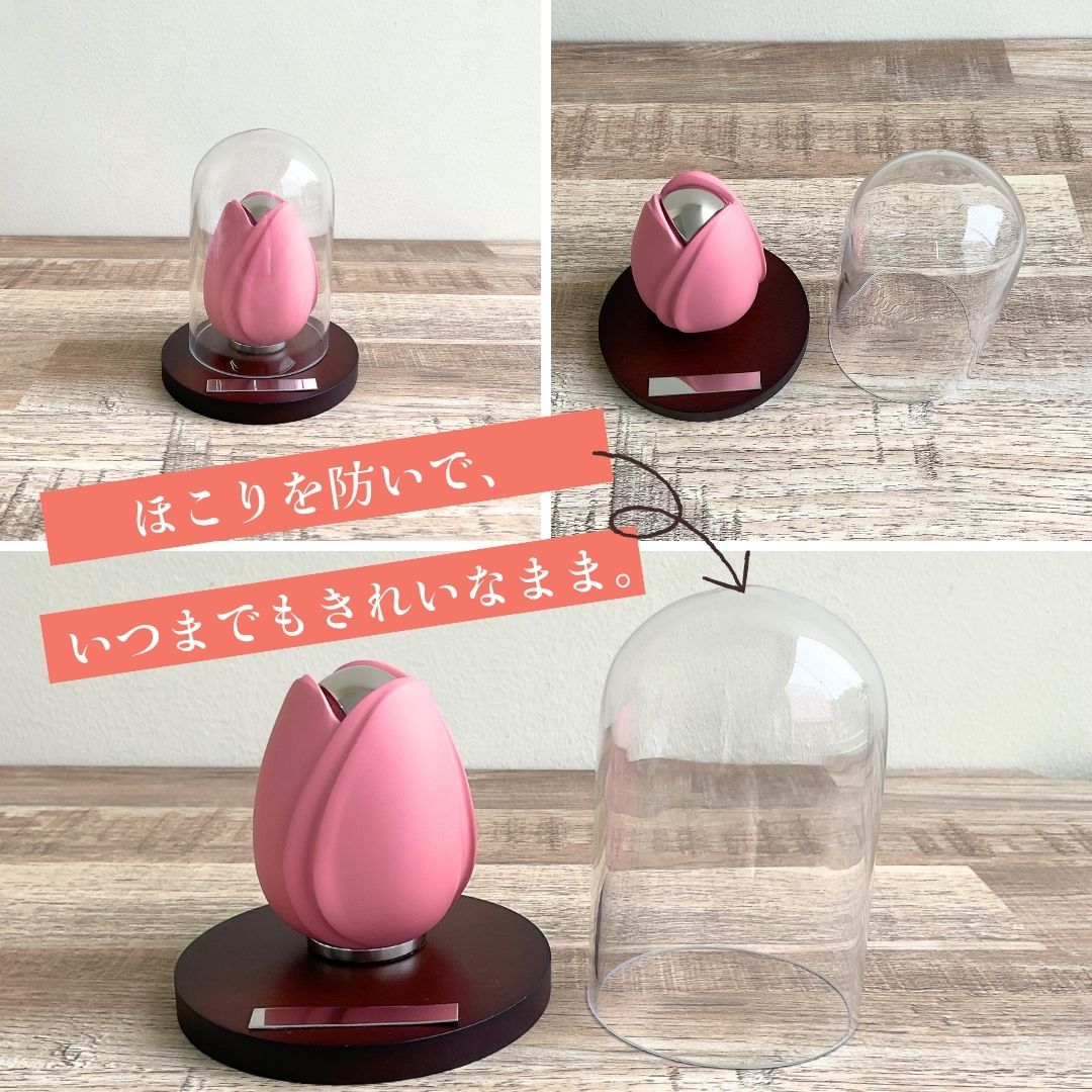 ホコリよけに、見た目にも上品なガラスドームを今だけ無料でお付けします。