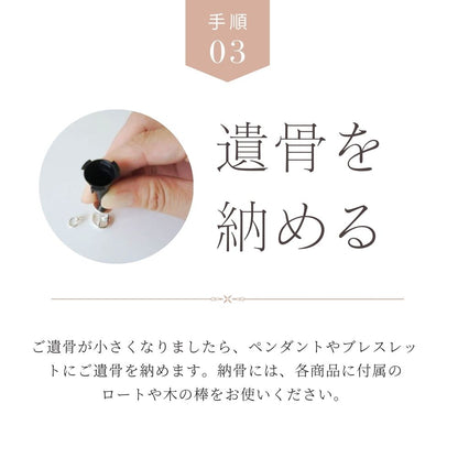 ご遺骨を小さく粉末化するアッシュメーカー(当店遺骨ペンダントをご注文のお客様専用商品)