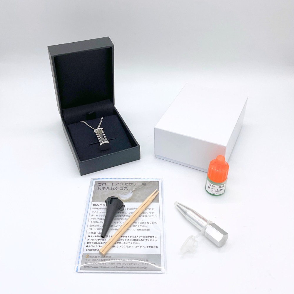 付属品：説明書、ネジゆるみ防止剤、ロート、ご遺骨を押し入れるようじ、シルバーお手入れクロス、ご遺骨を小さくするアッシュメーカー・【ジュエリーケースに入れてお届けします】