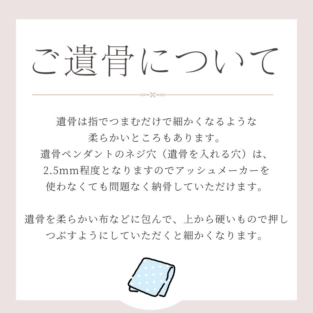 ご遺骨を小さく粉末化するアッシュメーカー(当店遺骨ペンダントをご注文のお客様専用商品)