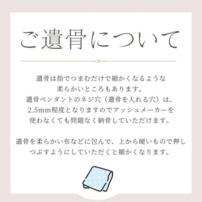 ご遺骨を小さく粉末化するアッシュメーカー(当店遺骨ペンダントをご注文のお客様専用商品)