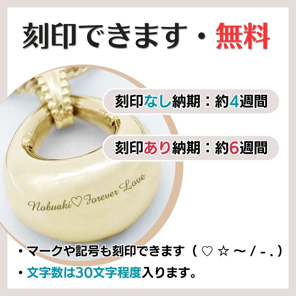 刻印ご希望の方は無料で、ペンダント底面に1行でお入れします。