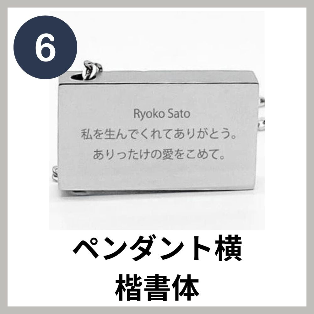 「楷書体」は、上品ですっきりした印象の字体です。