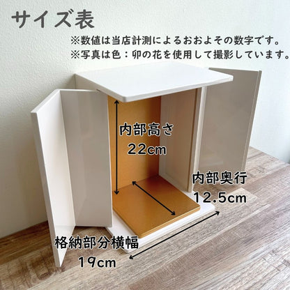 位牌が入るミニ仏壇|祈りの小箱・茜　厨子タイプ大 （厨子と飾り台のセット） （日本製・漆仕上げ）