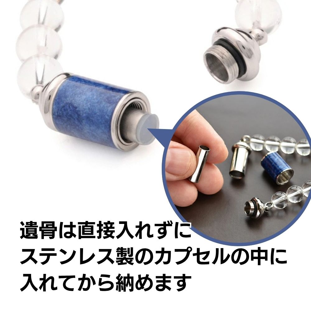 遺骨ブレスレット|カロート念珠・ゴムタイプ|Mサイズ(水晶)（日本製）