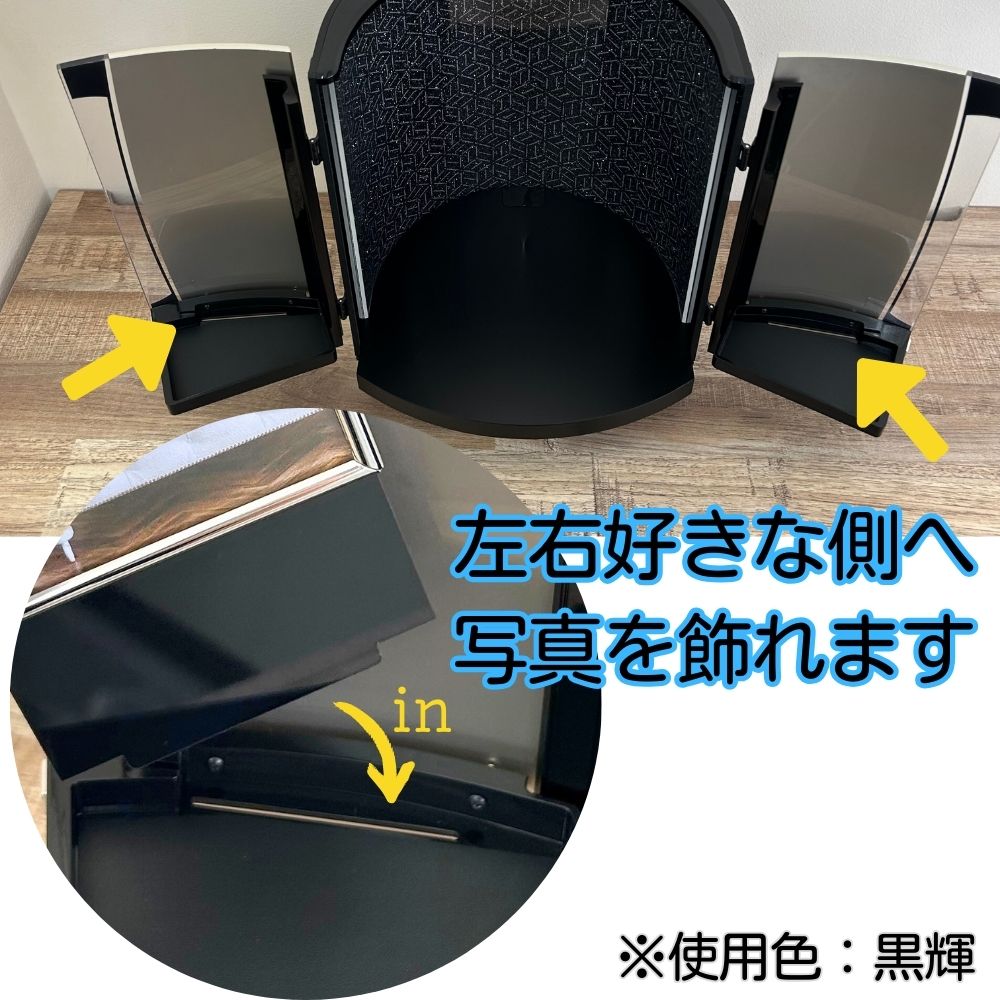 向かって右の扉、左の扉、どちらか好きな側を選んで取り付けていただけます。