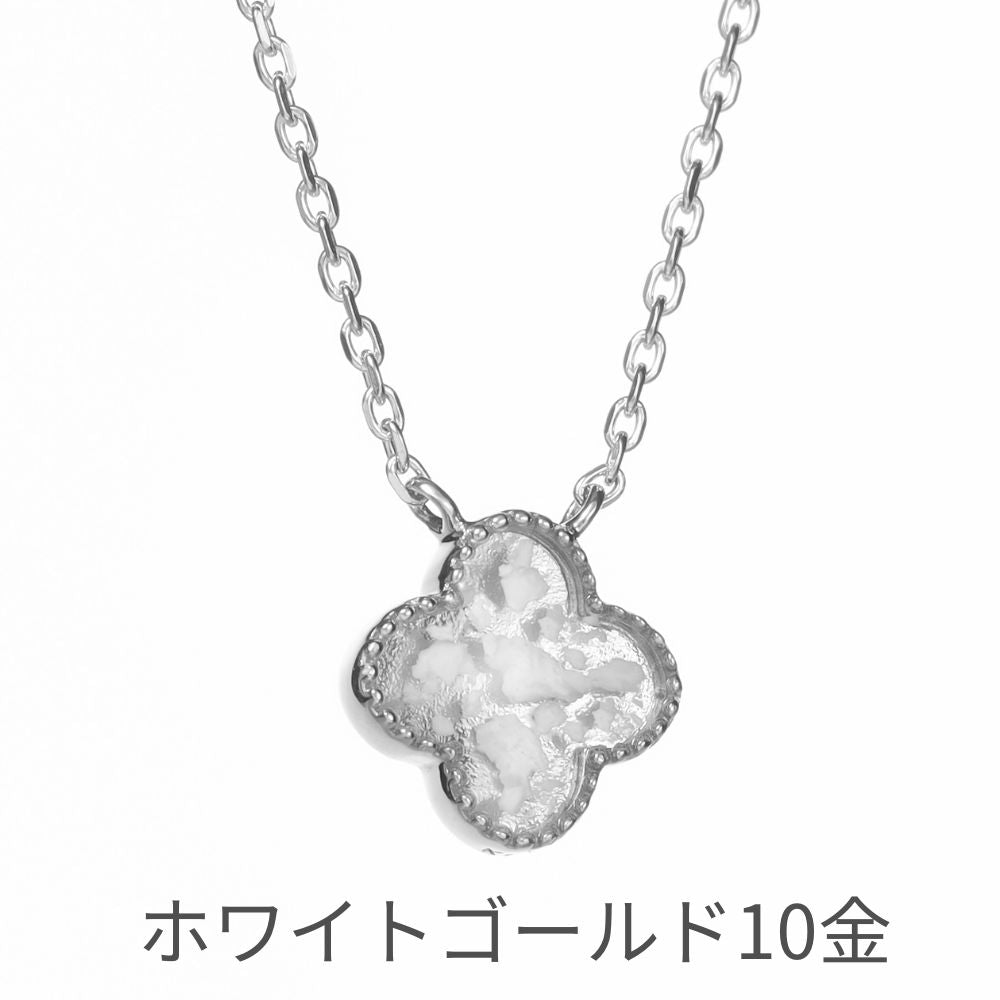 遺骨ペンダント pureピュア クローバー K10（完全防水）