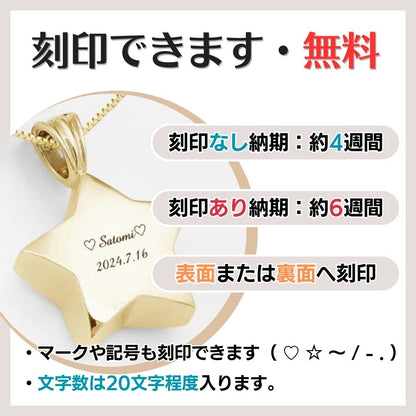 遺骨ペンダント|星(ゴールド14金)（日本製）