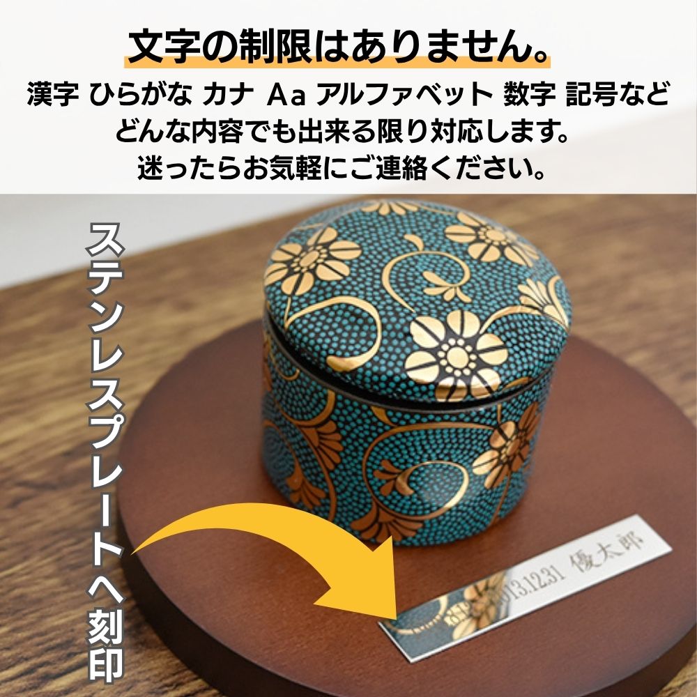 ミニ骨壷|鉄仙・青(九谷焼・陶器製)