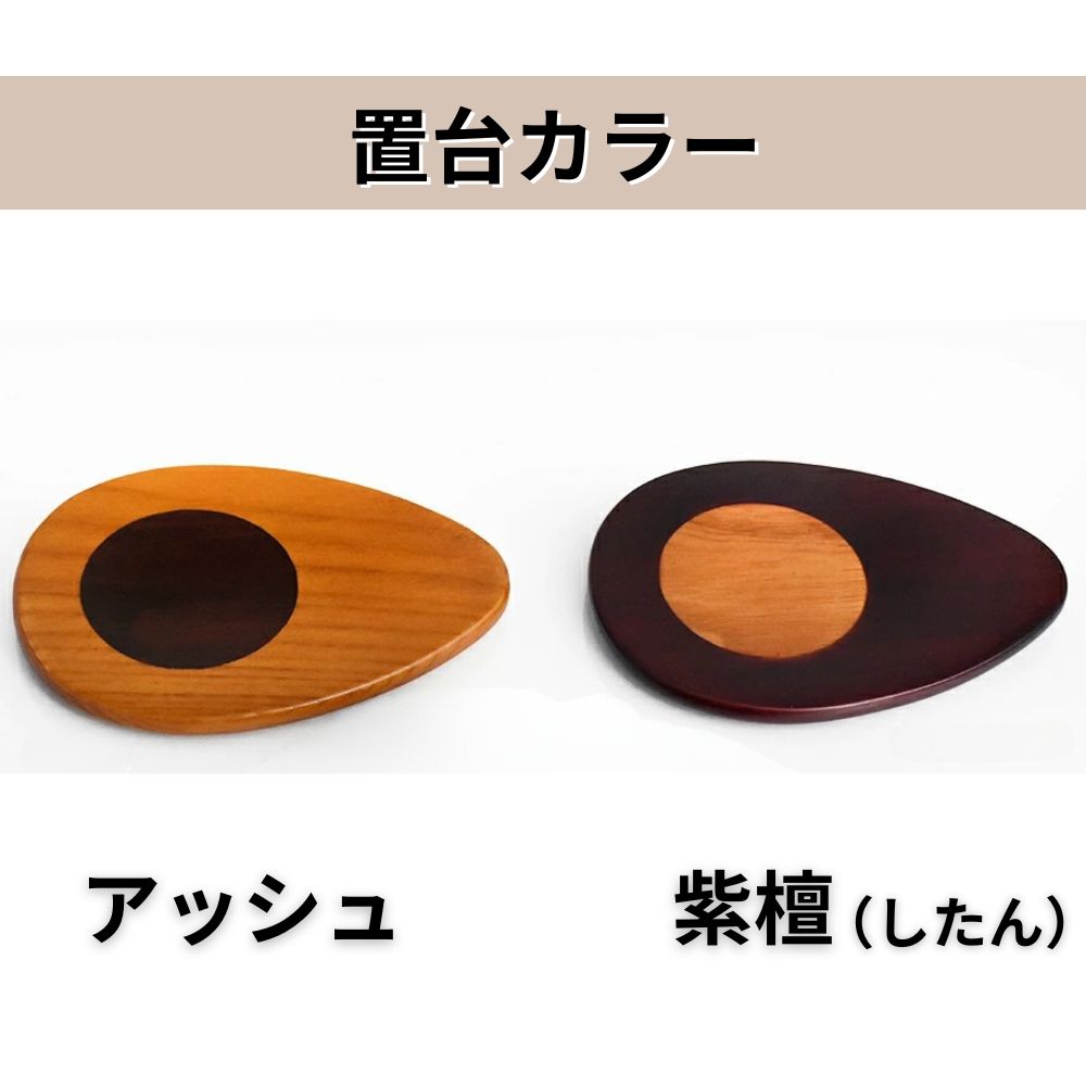 おりん|3点セット|たまゆらりん1.8寸+りん棒(花梨)+選べる置台（日本製）