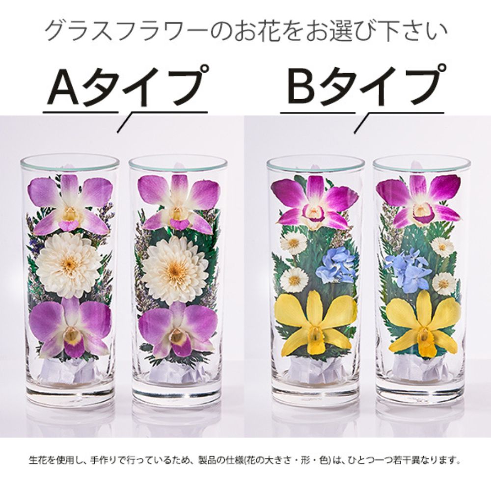 2種類からお選びいただけます。