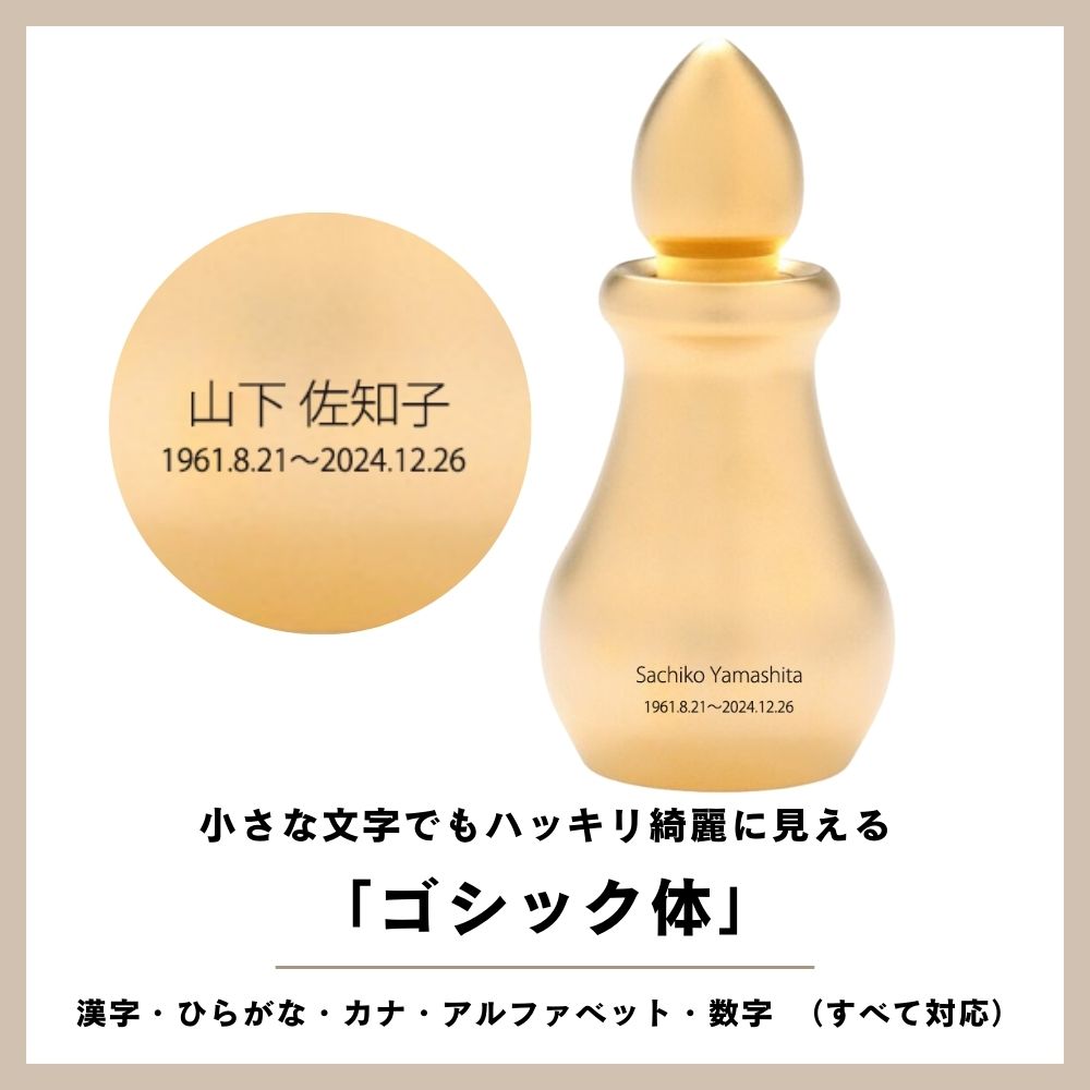 「ゴシック体」は小さな文字でもハッキリ綺麗に見える字体です。