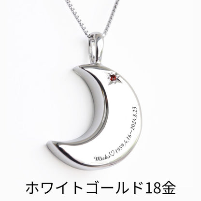 【7月誕生石】遺骨ペンダント|月2 誕生石タイプ|ルビー（ホワイトゴールド18金）（日本製）