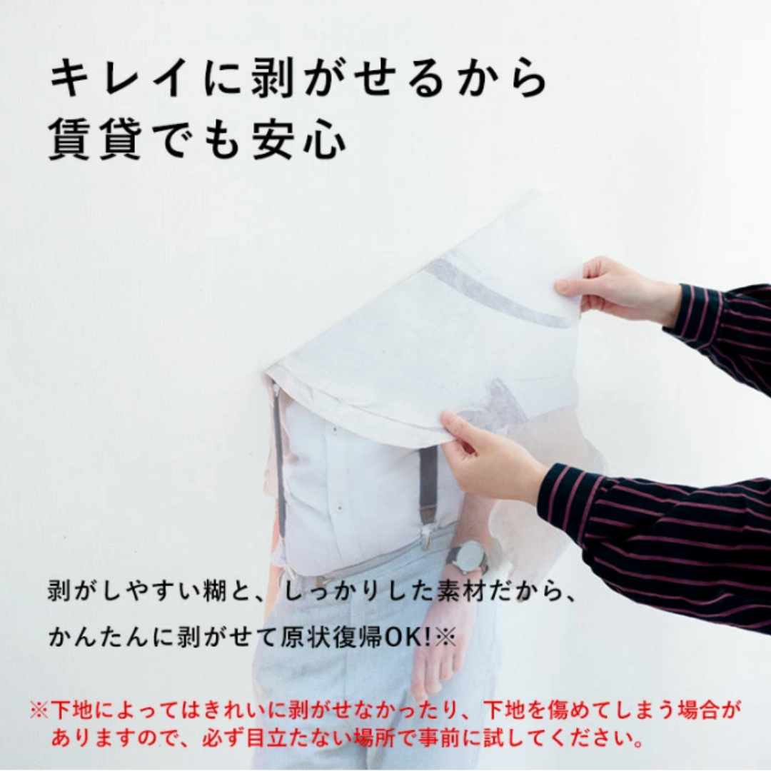 等身大遺影｜貼って剥がせる手元供養のための遺影