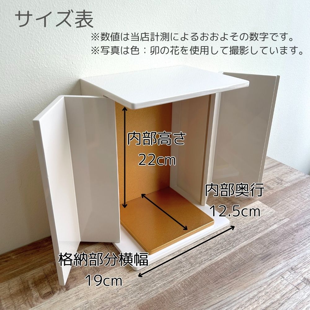 位牌が入るミニ仏壇|祈りの小箱・茜　厨子タイプ大 （厨子と飾り台・ミニミニ仏具・チェリンのセット） （日本製・漆仕上げ）