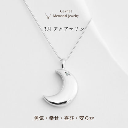 【3月誕生石】遺骨ペンダント|月2 誕生石タイプ|アクアマリン（プラチナ900）（日本製）