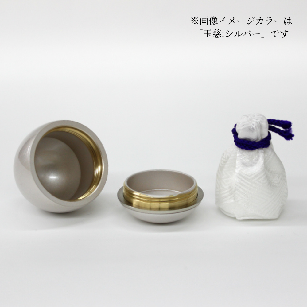 ミニ骨壷|玉慈 |イエロー(真鍮製)（日本製）