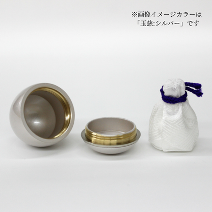 ミニ骨壷|玉慈 |イエロー(真鍮製)（日本製）