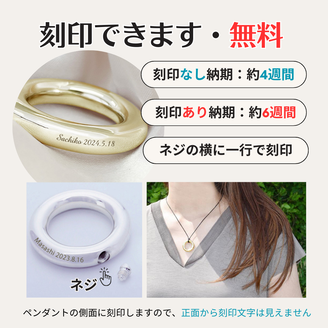 遺骨ペンダント|天使の輪(ゴールド18金)（日本製）