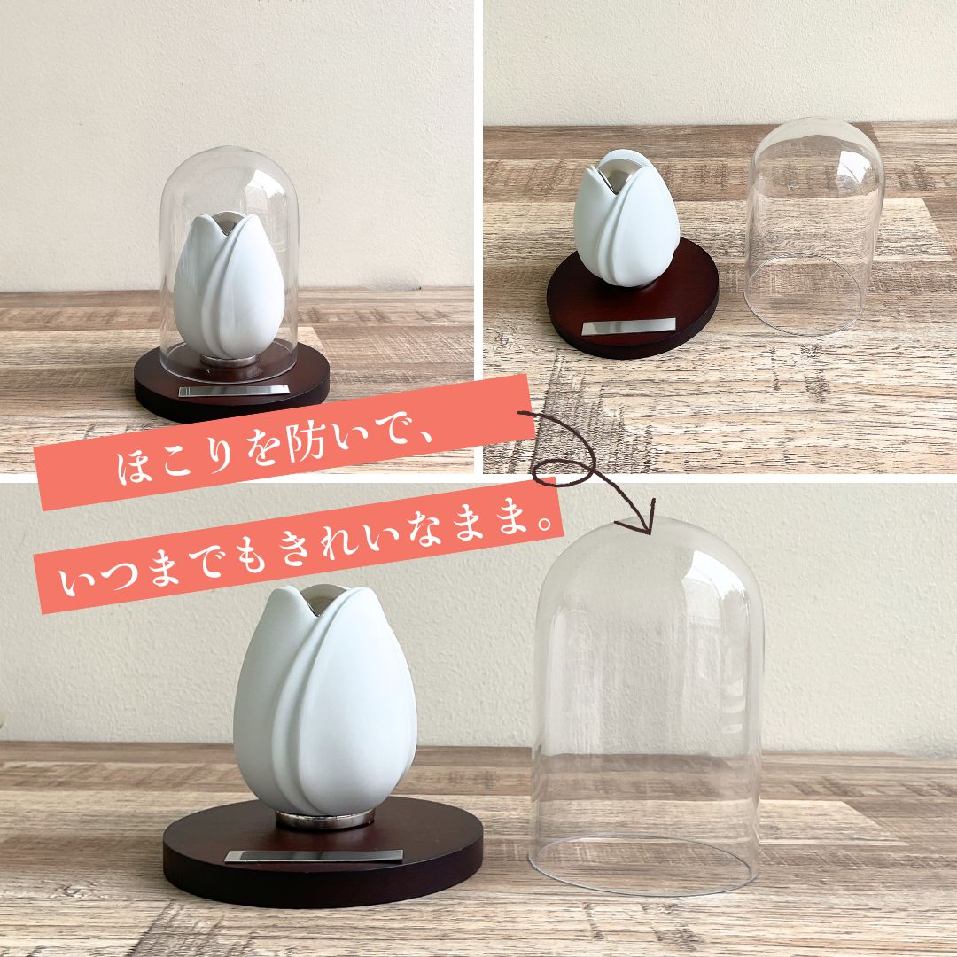 ホコリよけに、見た目にも上品なガラスドームを今だけ無料でお付けします。