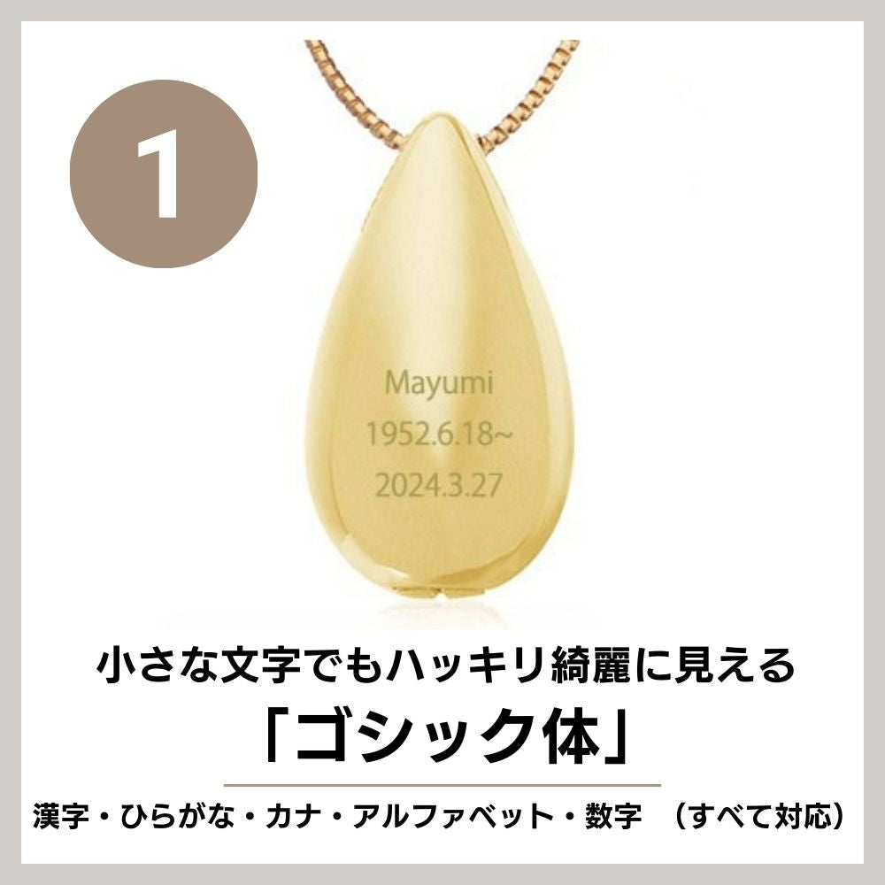 「①ゴシック体」は小さな文字でもハッキリ綺麗に見える字体です。