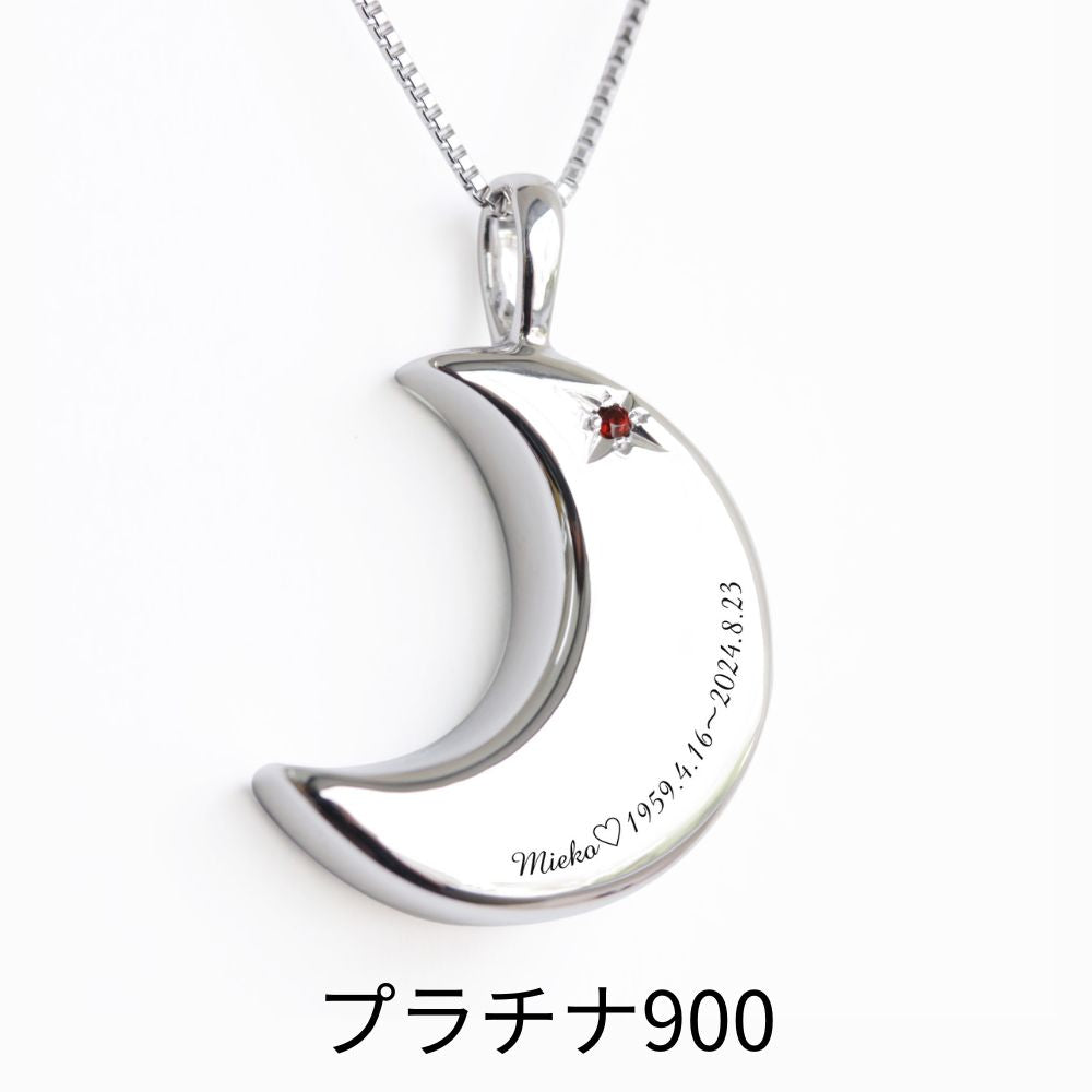【7月誕生石】遺骨ペンダント|月2 誕生石タイプ|ルビー（プラチナ900）（日本製）